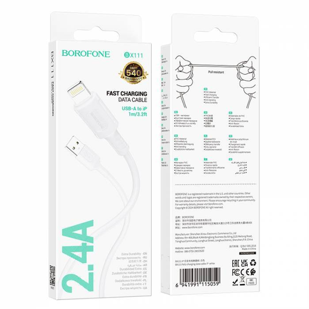 Кабель USB - Lightning BOROFONE BX111 (белый) 1м