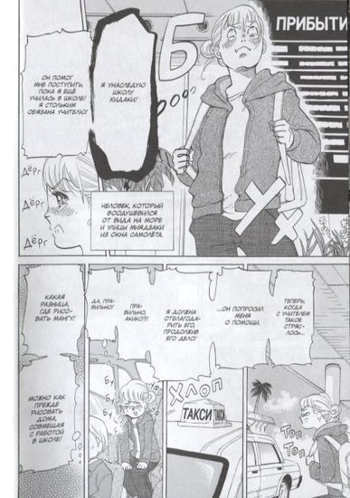 Блаблабла. Том 5