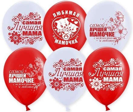 Шар с рисунком Мамочка