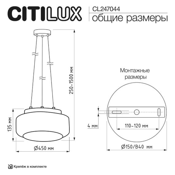Светильник Citilux SIGNATURE CL247044
