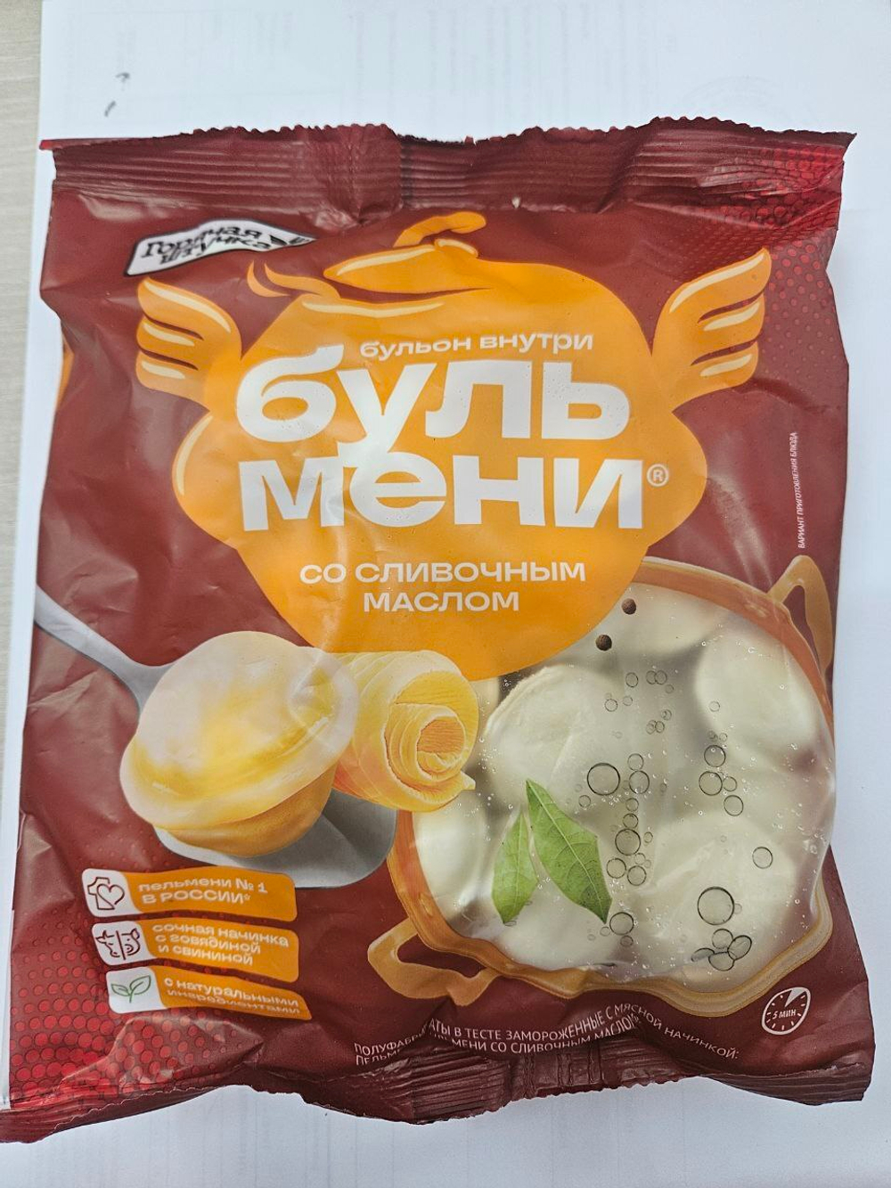 Бульмени со сливочным маслом, Горячая штучка