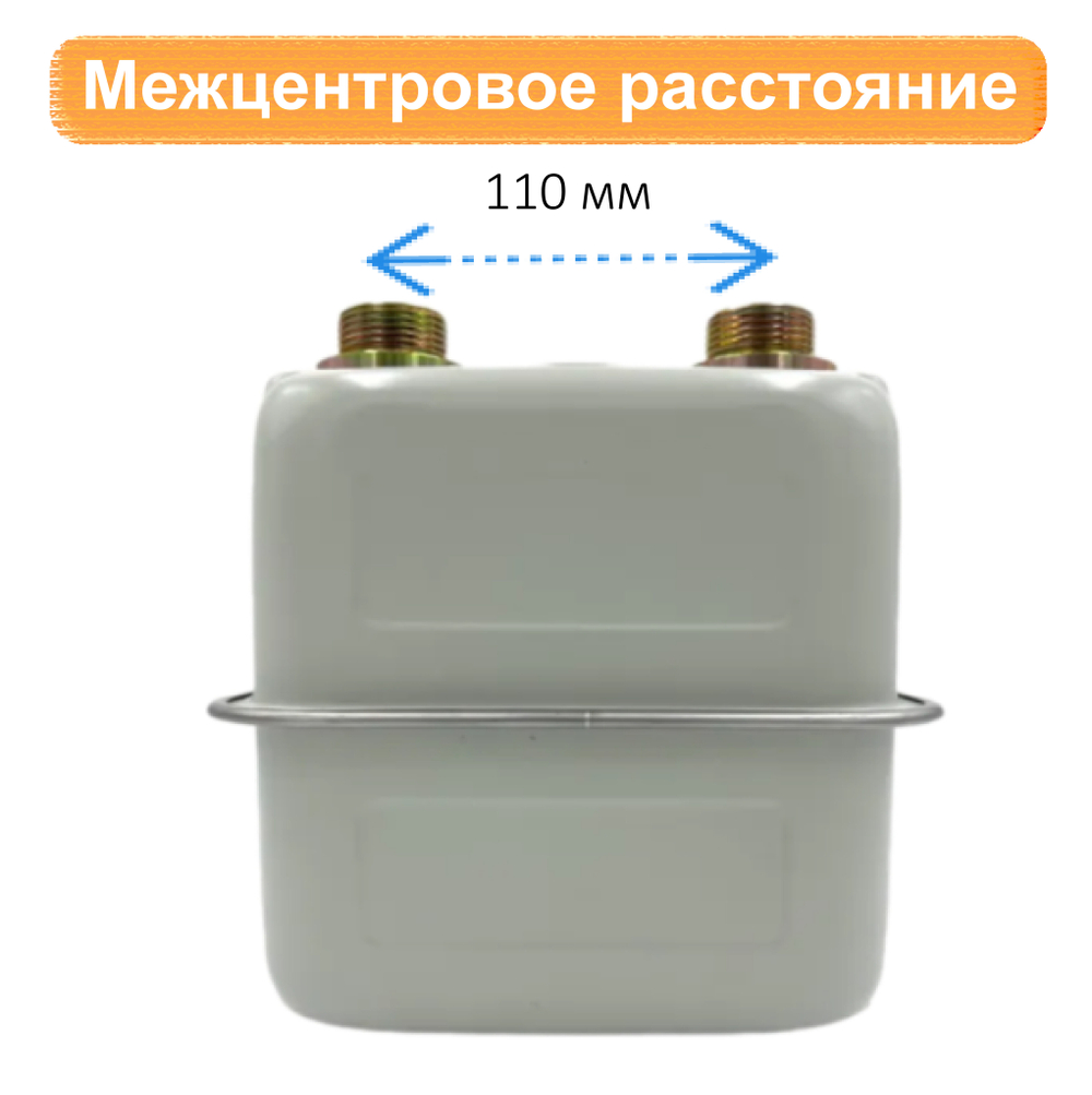 Счетчик газа Счетприбор СГД-G 1,6 левый 3/4" (г.Орёл)