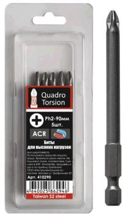 Бита  РН2* 90 магн. д/больш.нагрузок  (уп 5шт) /Quadro Torsion 410290