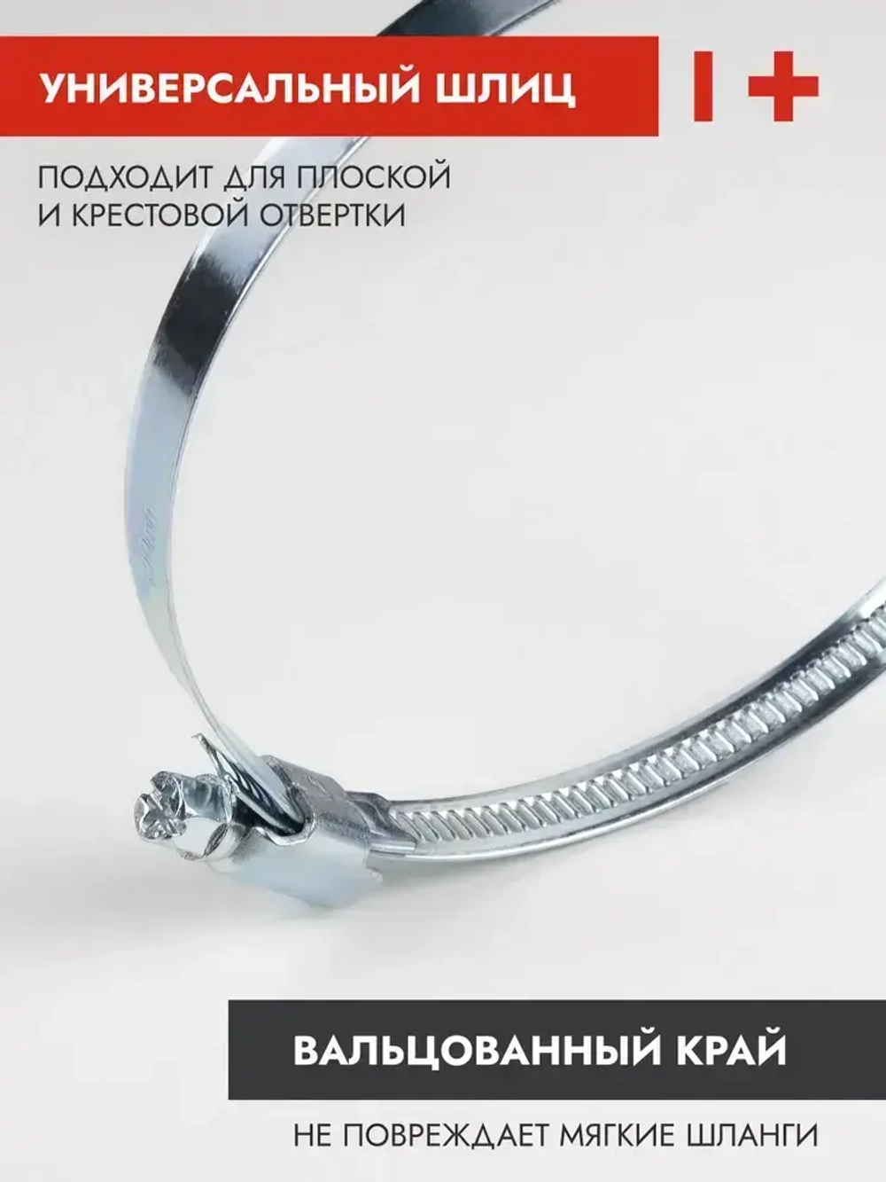 Хомут червячный 110-130 мм, оцинкованный, 2 шт