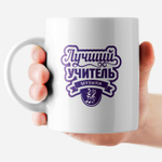 Кружка "Власть в моих руках"