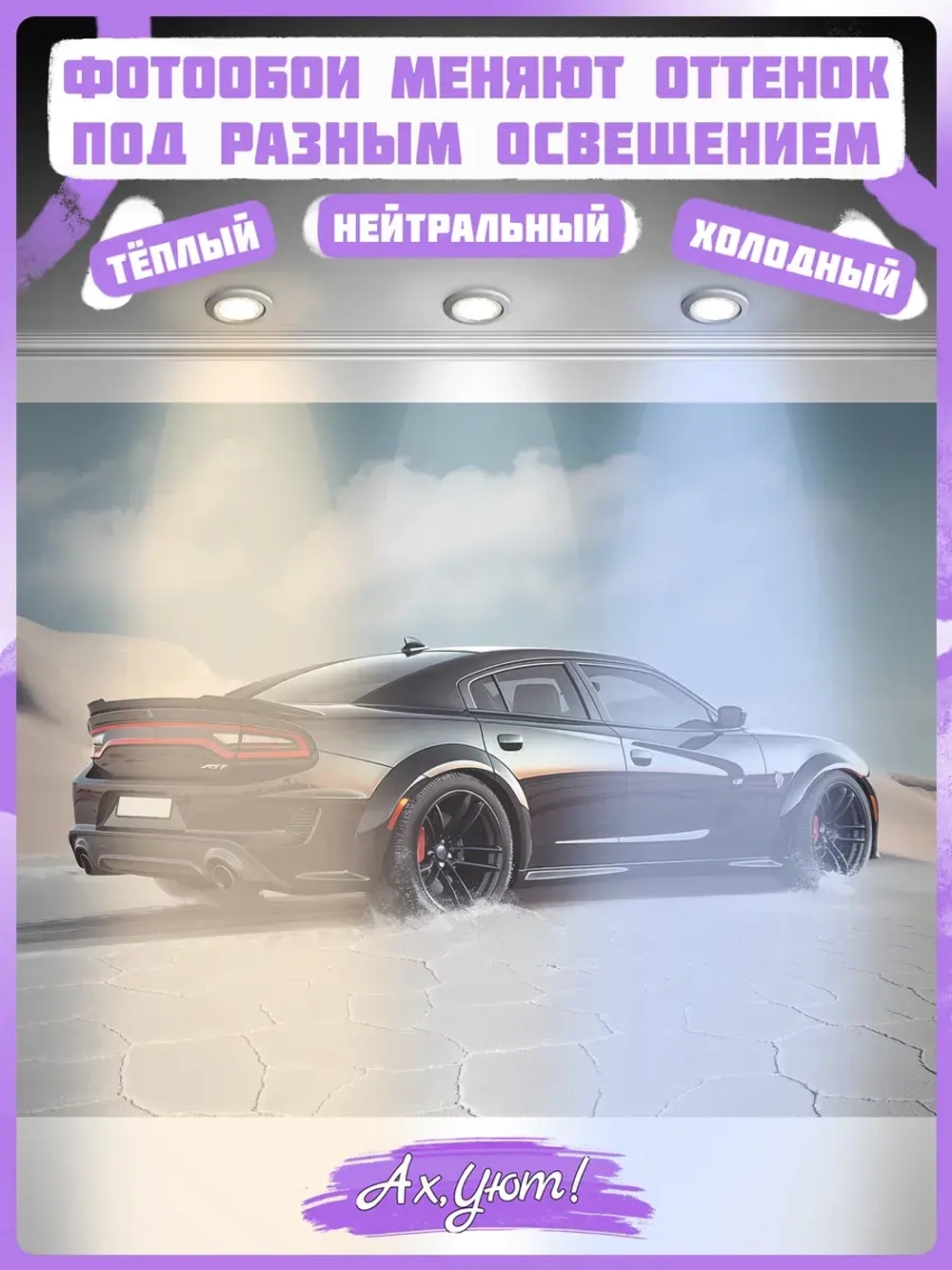 3D Фотообои черная гоночная машина в пустыне