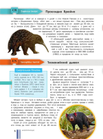 Красная книга мира