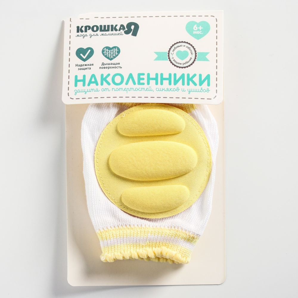 4405113 Набор наколенников, цвет желтый