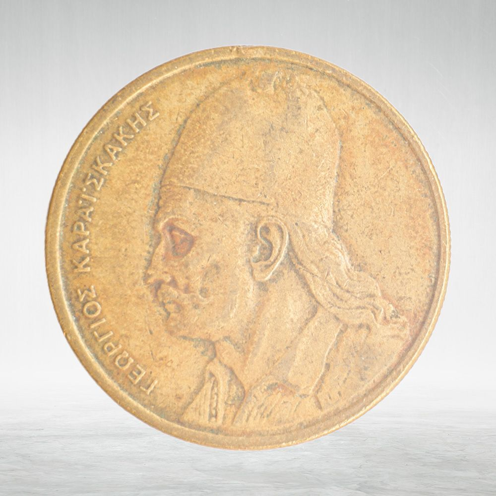 Greece, 2 Drachmai, 1980 - Old Lettering, VF