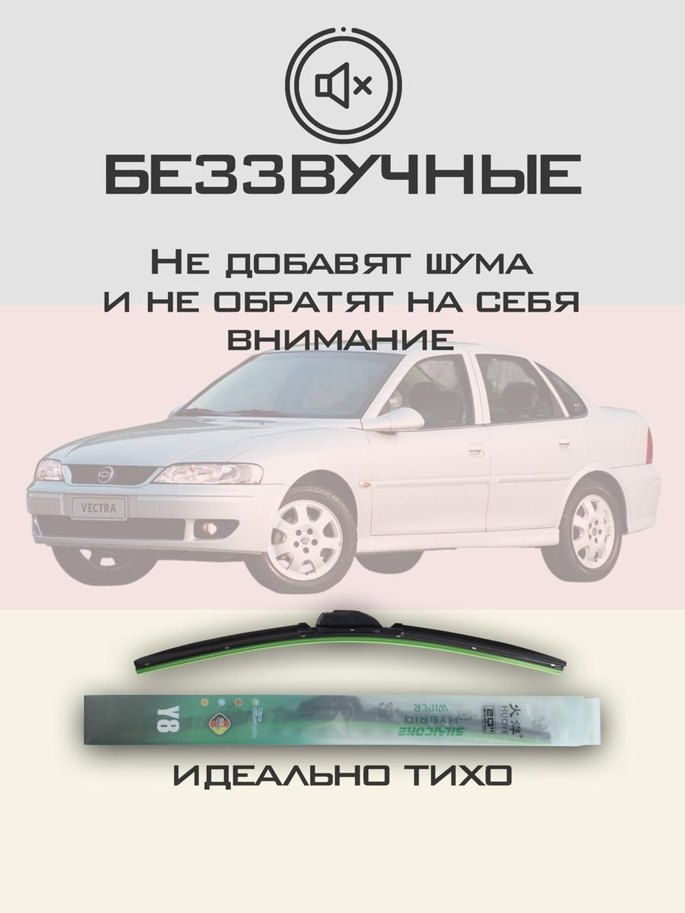 Щетки стеклоочистителя HUOYE Y8 475/475 мм на Chevrolet Vectra | Hook/J-Hook