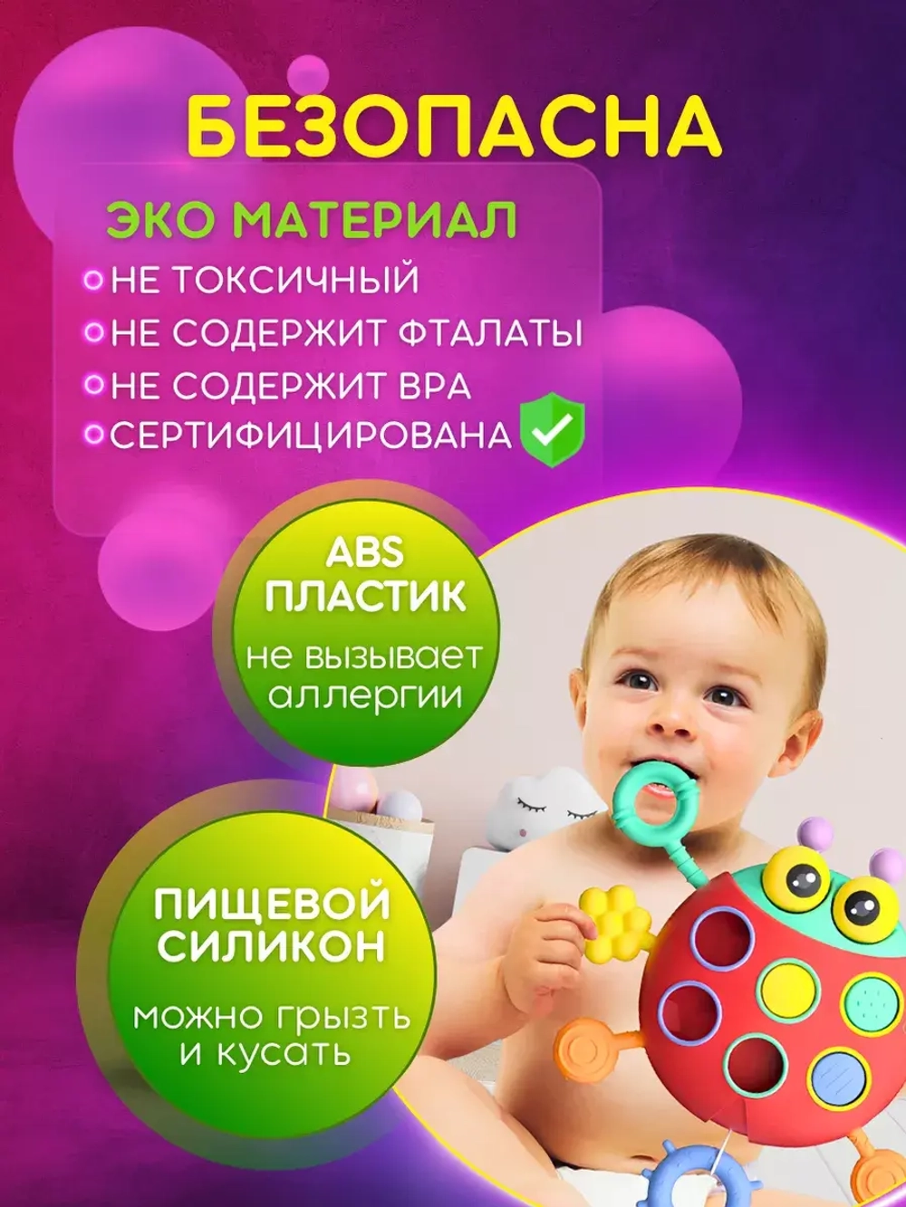 Развивающая игрушка для детей