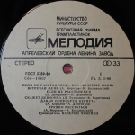 Красные Маки / Если Не Расстанемся... (LP)