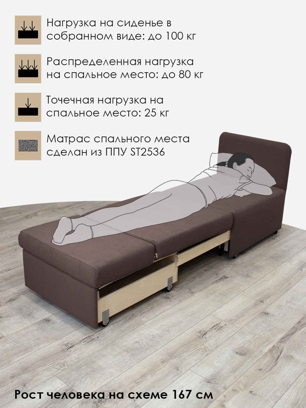 Кресло-кровать "Миник" с прошивокй