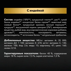 Pro plan delicate сухой корм для взрослых кошек при чувствительном пищеварении с индейкой - 1,5 кг