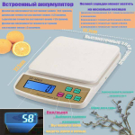 Кухонные весы
