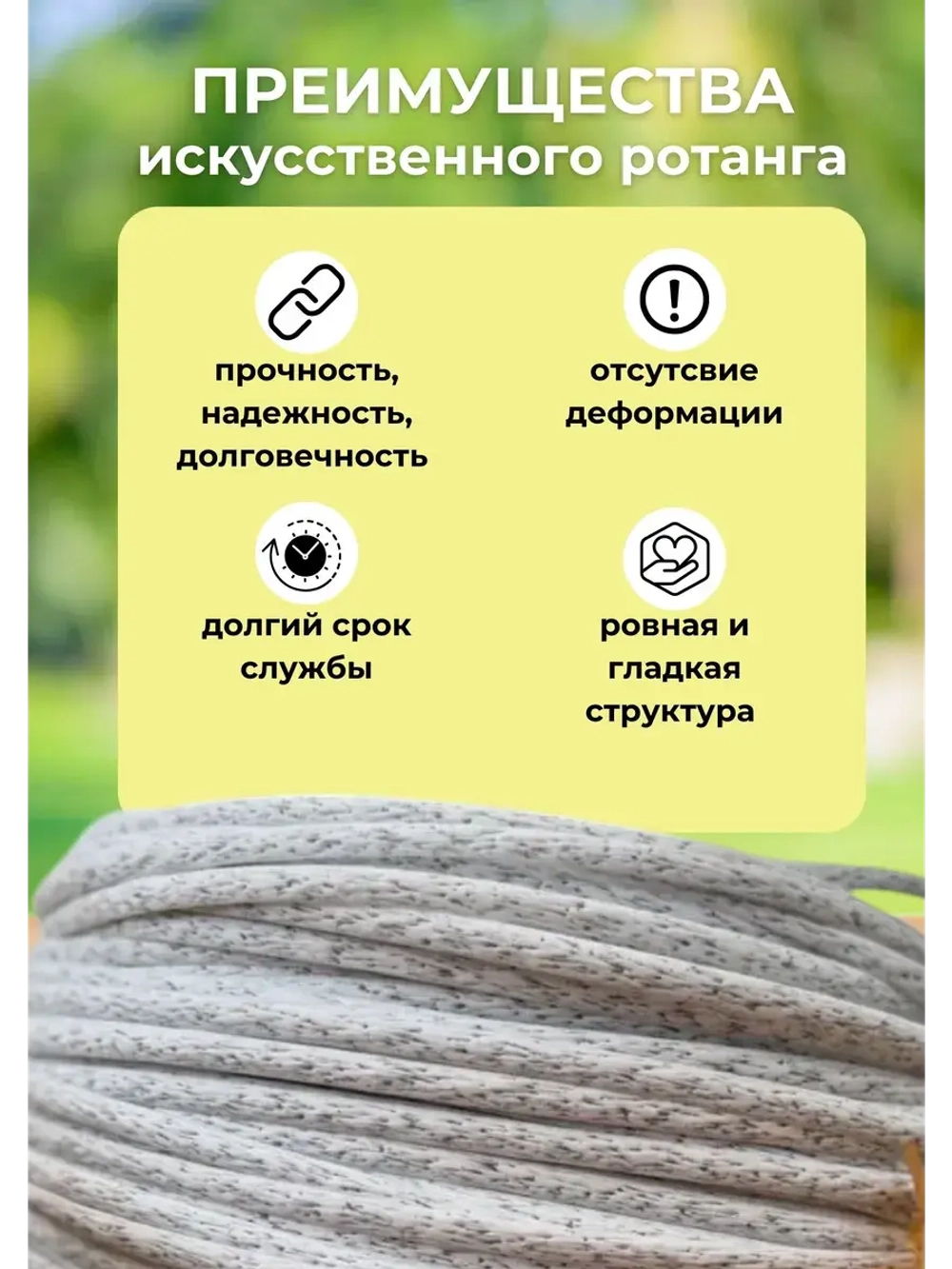 Искусственный ротанг для плетения 5кг полутрубка 6мм Выб.дер