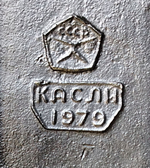 Чугунная фигура - Охотничья собака - Борзая - Касли 1976 год - Автор Посядо - СССР