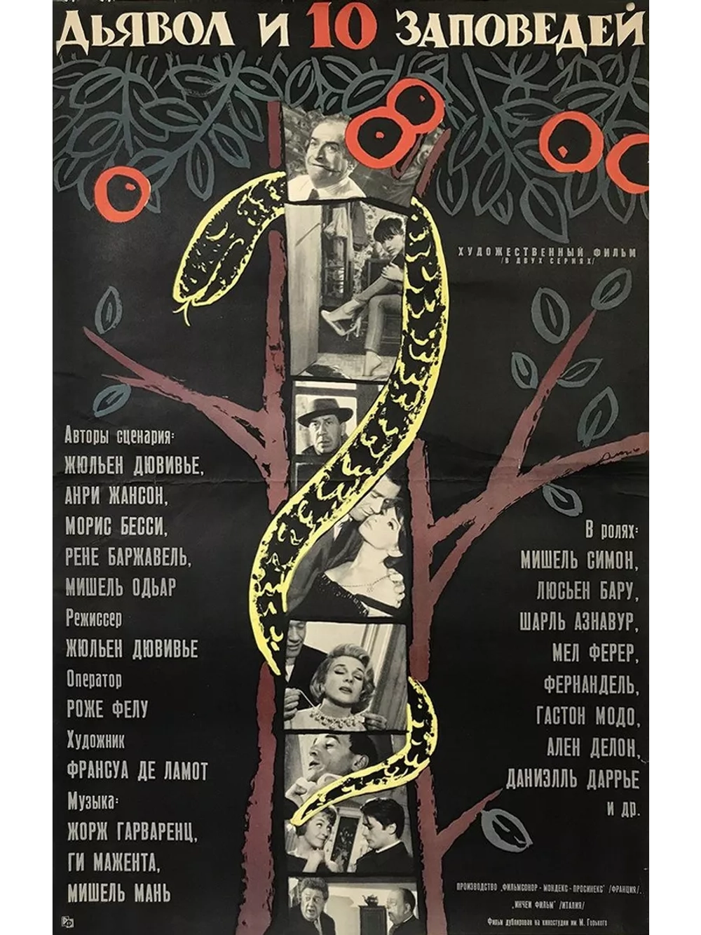 Дьявол и десять заповедей (1962) (DVD-R)