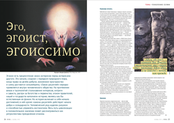 Журнал "Фома " № 10 (138) октябрь 2014г.