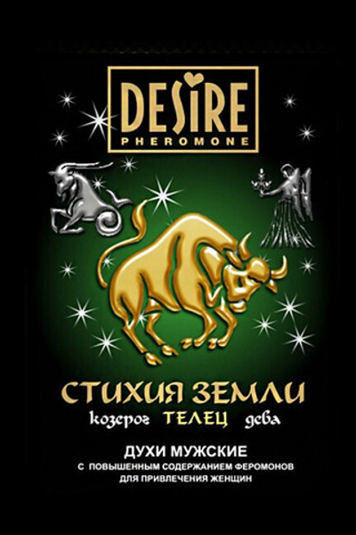 Духи для мужчин знака Телец , 5 мл (Цвет: прозрачный)