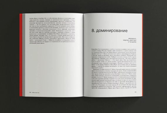 Лоуренс Тим: Любовь спасёт мир. История американской диско-музыки 1970-1979