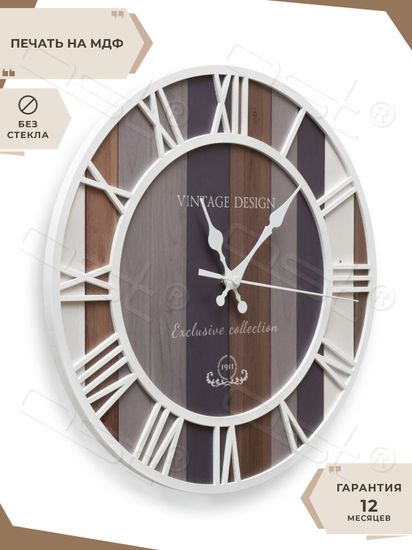 Настенные часы "VINTAGE DESIGN" 31
