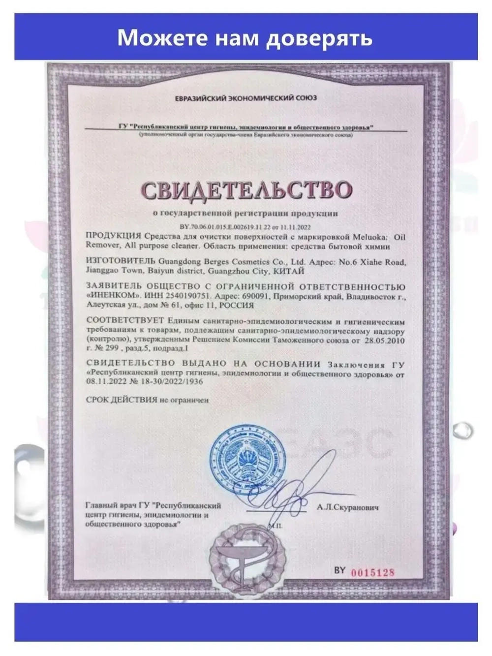 Безопасный Спрей от жирных пятен