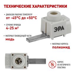 Набор клемм вводных КВМ ЭРА NO-225-627 4-25 мм прямая переднее подключение PIN 5 шт | Клеммы силовые вводные КСВ, КВМ