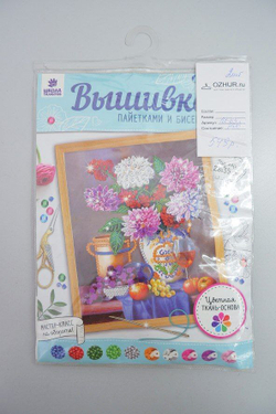 Набор для вышивки бисером и пайетками "Натюрморт", новый