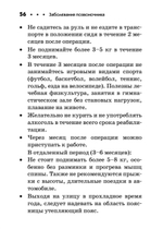 Заболевания позвоночника. Карманный справочник