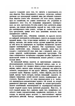 Патронат. Его необходимость и принципы организации | Г.С.Фельдштейн