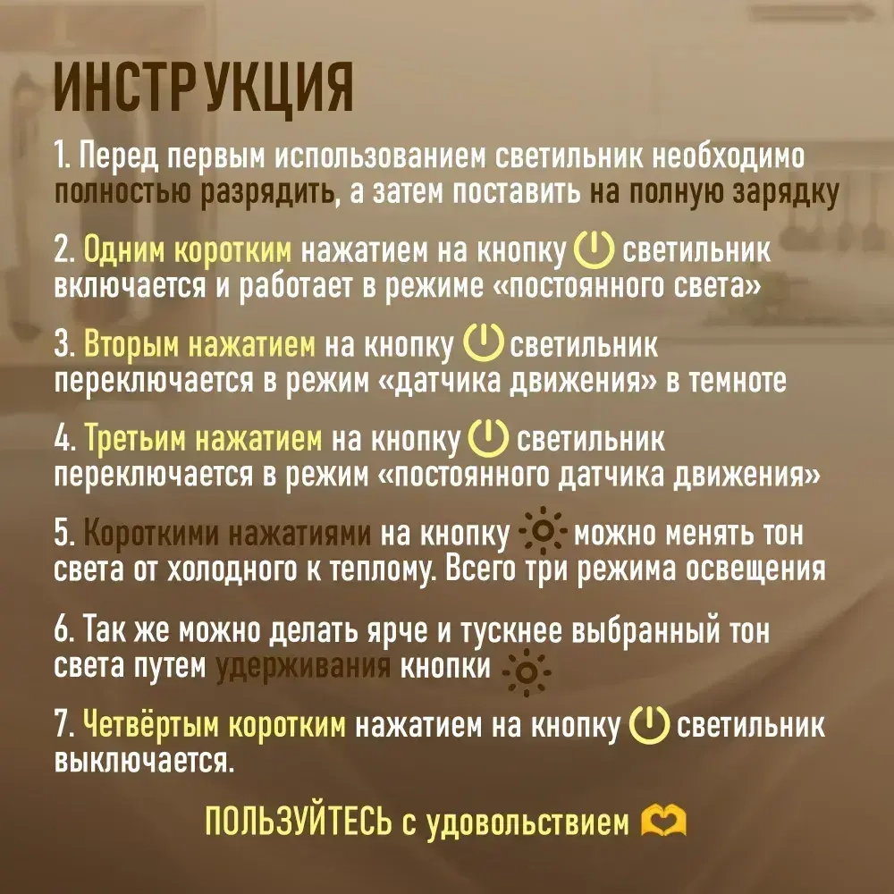 Светильник беспроводной с датчиком движения, белый и теплый свет, 40 см