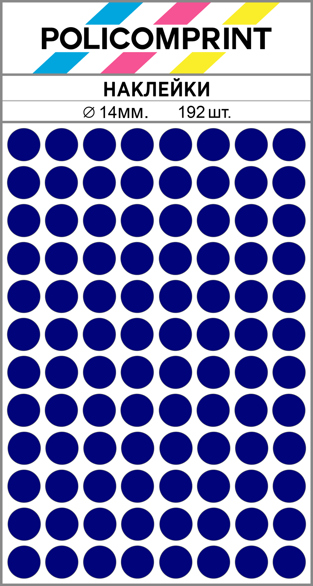 Темно-синие виниловые наклейки для упаковки и маркировки Policomprint M3, 14 мм. 192 шт.