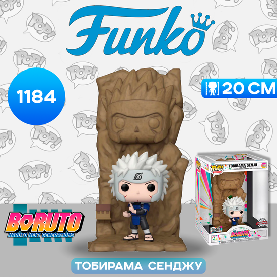Фигурка Funko POP! Deluxe Boruto Hokage Series Tobirama Senju (Exc) (1184) 63299 / Фигурка Фанко ПОП! по мотивам аниме "Боруто", Тобирама Сенджу