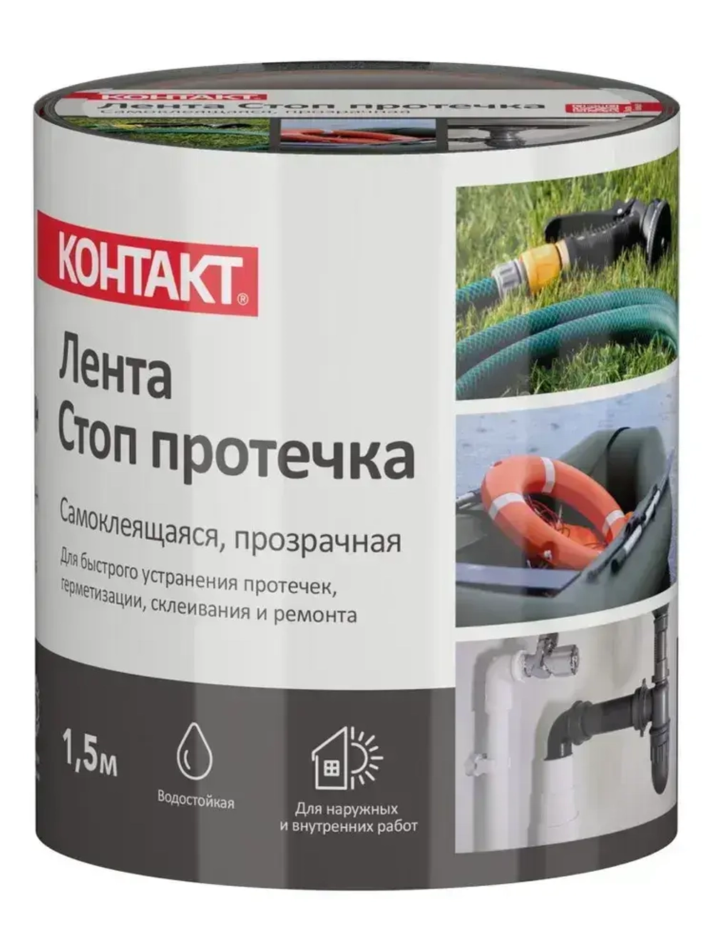 Супер фикс лента КОНТАКТ, ремонтная водонепроницаемая клейкая лента 1,5м