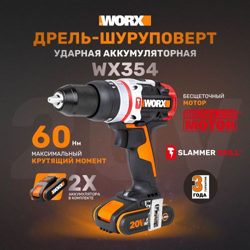 Дрели