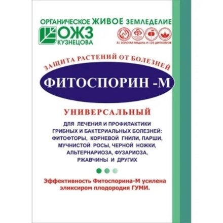 Средство от болезней Фитоспорин–М Универсальный –10г