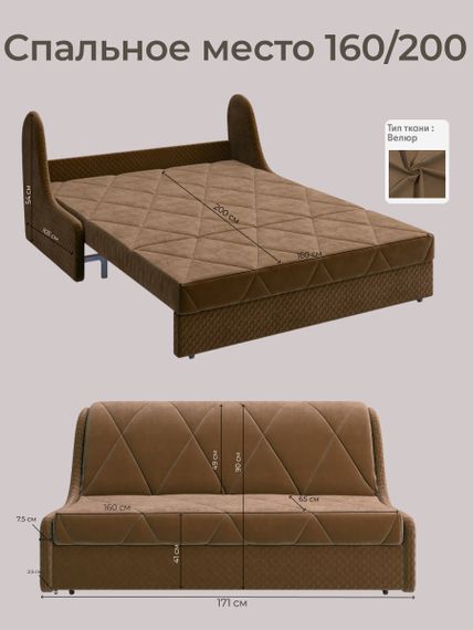 Диван Токио 1,6 Диамонд 007