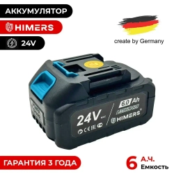 Аккумулятор HIMERS 24в 6 А.ч. запасной для товаров на базе LXT