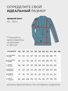 Костюм 4229 Fabrika