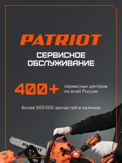 Аккумулятор PATRIOT BR 21V(Max) Li-ion 4,0Ah PRO UES