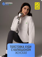 Худи с капюшоном женская ТР, белый меланж