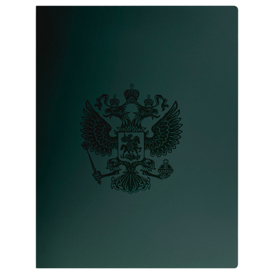 Папка c пружинным скоросшивателем "Герб", ИЗУМРУД