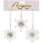 Подвеска «Снежная тайна» 8,7 см (набор 3 шт), Белый