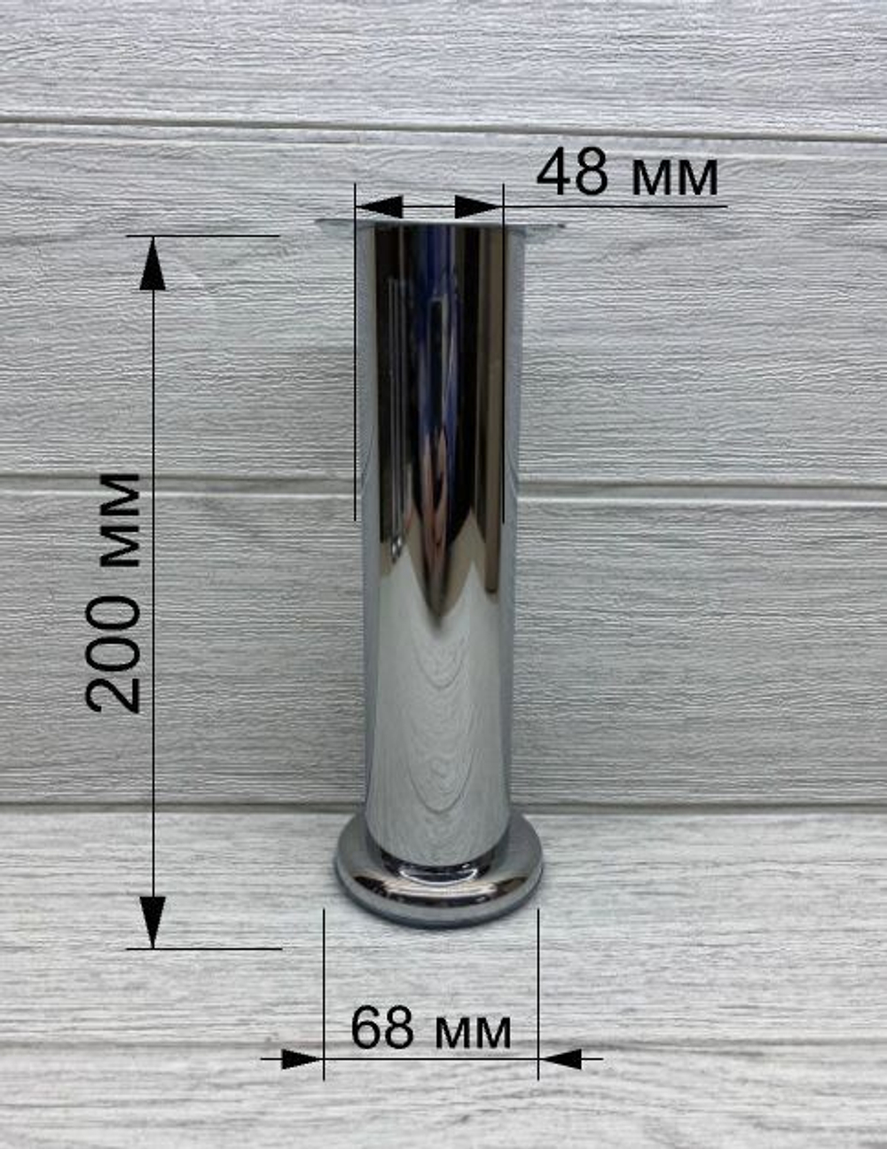 Ножки для мебели металлические высота 20 см 2 шт