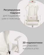 Кресло спортивное TopChairs GMM-080 белый