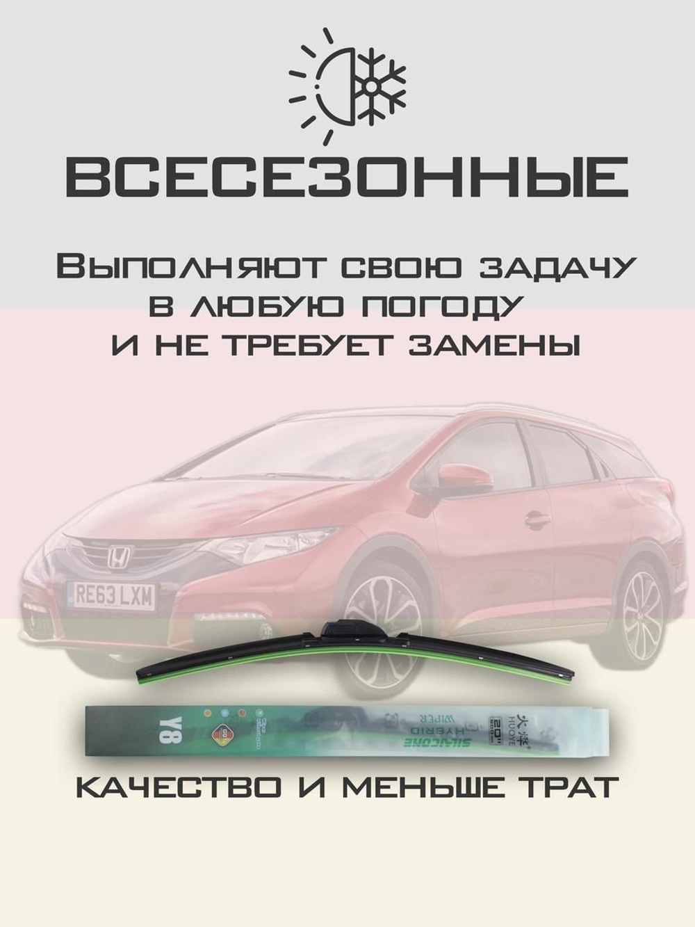 Щетки стеклоочистителя HUOYE Y8 650/450 мм на Genesis GV80Coupe | Hook/J-Hook