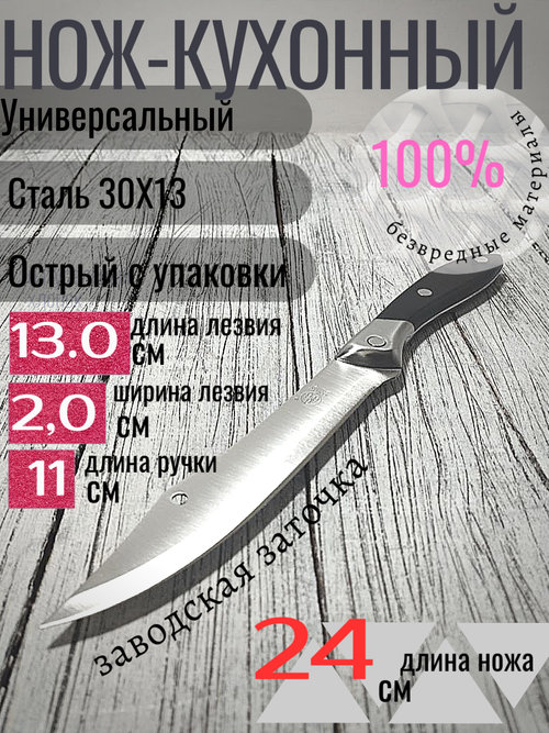 Нож 666 С1 лезвие 130мм с отверстием