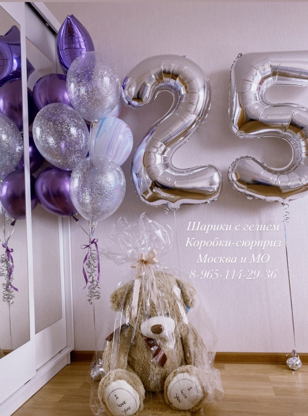 Цифры с фонтаном