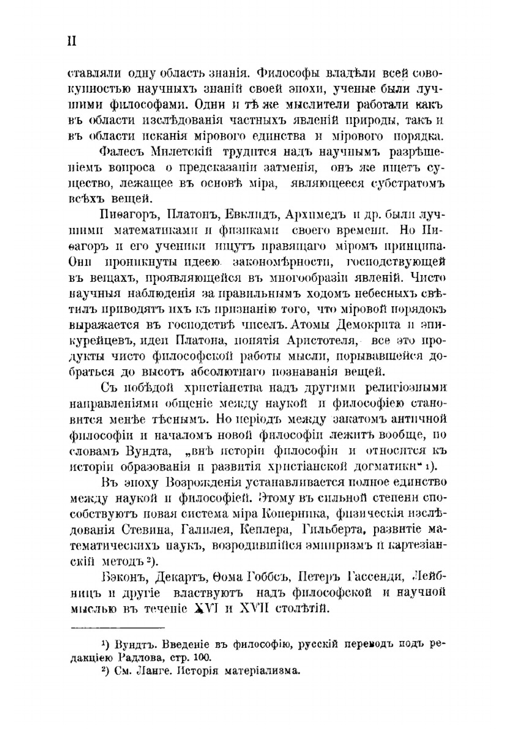 Эволюция материи | Лебон Гюстав